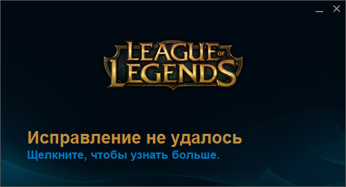 repair_error_ru_ru.png