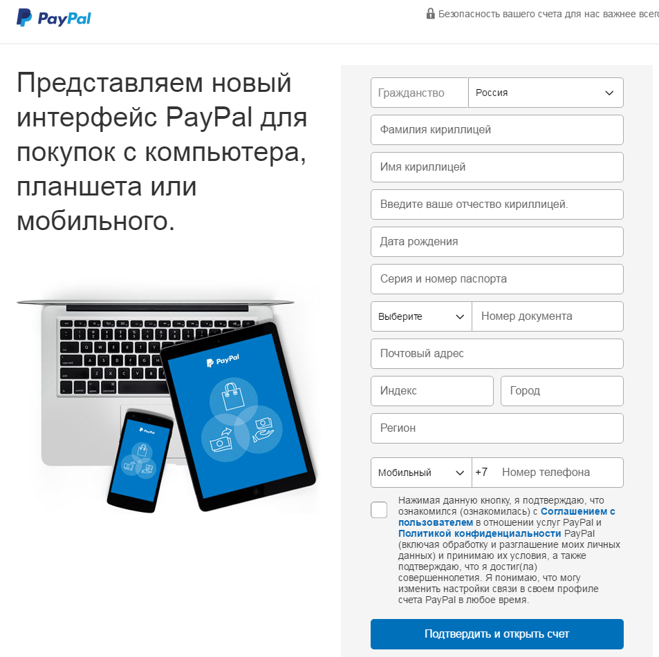 PayPal – lol testing