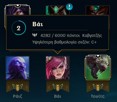 Hextech-Crafting-Guide_EL_2.jpg